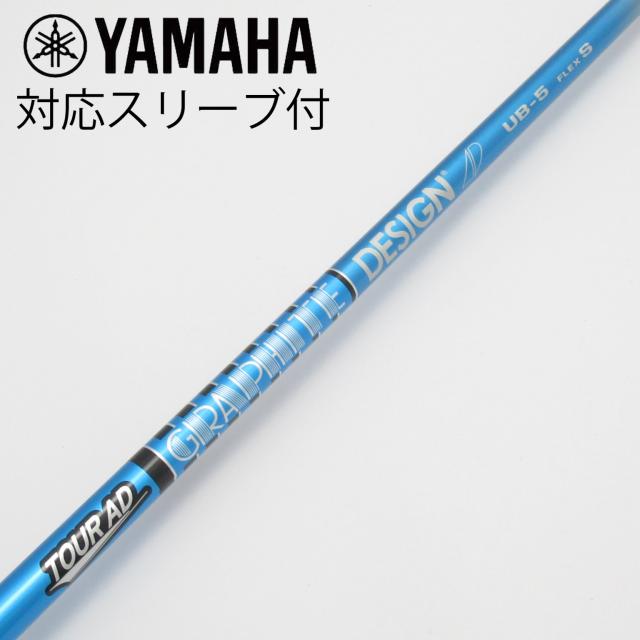 【中古】グラファイトデザイン　Tour AD　Tour AD UB ドライバー用_スリーブ付  Tour AD UB 5