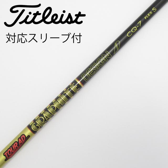 【中古】グラファイトデザイン　Tour AD　Tour AD CQ ドライバー用_スリーブ付  Tour AD CQ-7