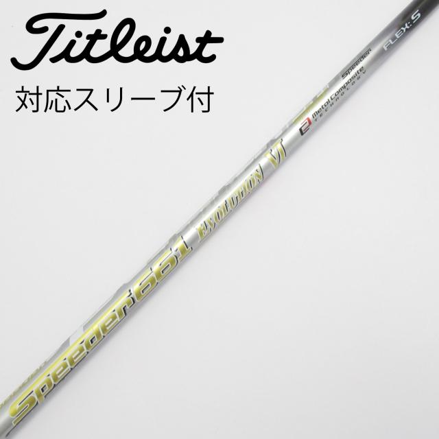 【中古】フジクラ　Speeder　Speeder EVOLUTION VI ドライバー用_スリーブ付  Speeder 661 EVOLUTION VI