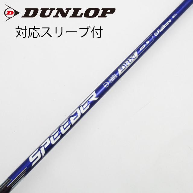 【中古】フジクラ　Speeder　Speeder NX VIOLET ドライバー用_スリーブ付  Speeder NX VIOLET 40