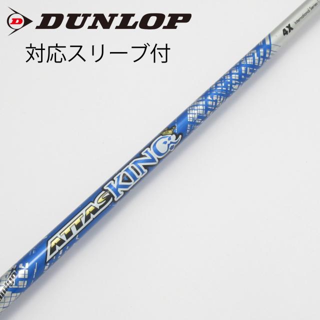 【中古】UST マミヤ　ATTAS　ATTAS KING ドライバー用_スリーブ付  ATTAS KING 4