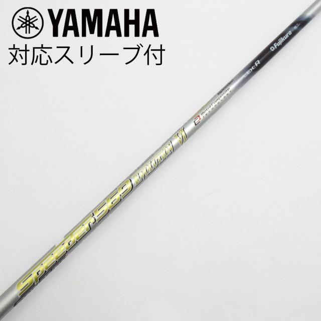 【中古】フジクラ　Speeder　Speeder EVOLUTION VI ドライバー用_スリーブ付  Speeder 569 EVOLUTION VI