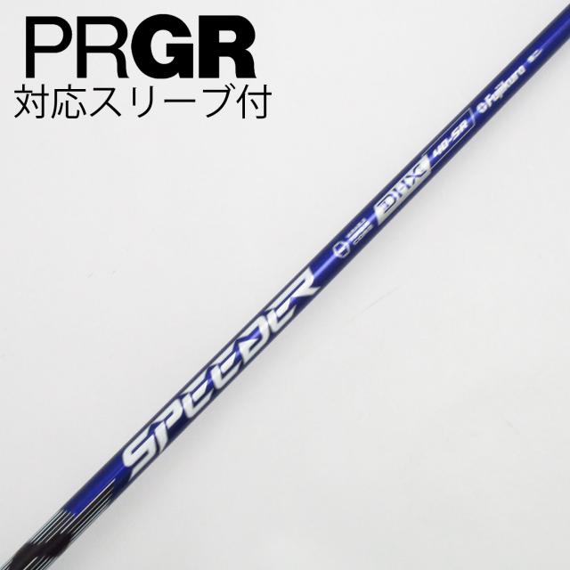 【中古】フジクラ　Speeder　Speeder NX VIOLET ドライバー用_スリーブ付  Speeder NX VIOLET 40