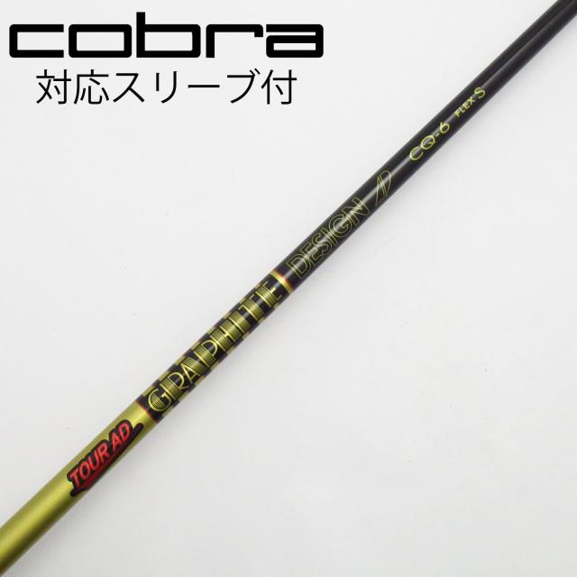 【中古】グラファイトデザイン　Tour AD　Tour AD CQ ドライバー用_スリーブ付  Tour AD CQ-6