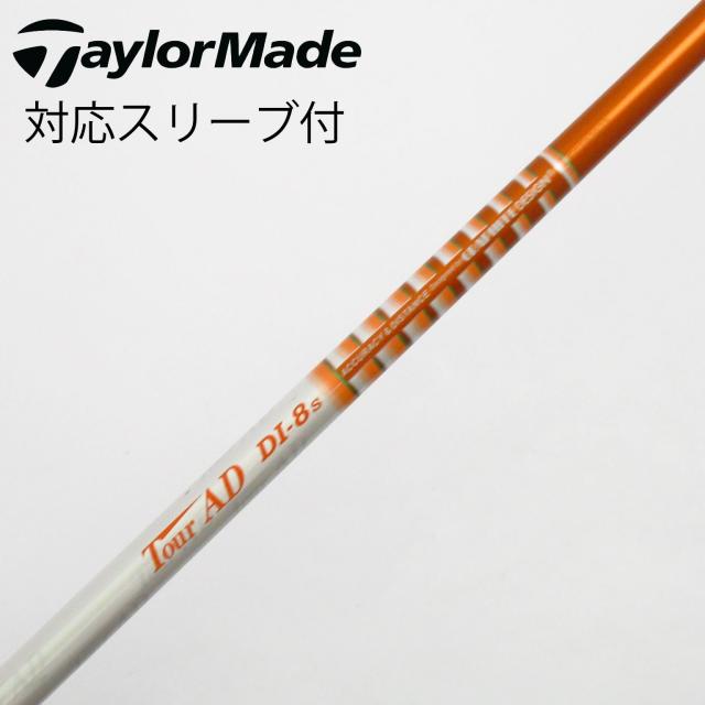 【中古】グラファイトデザイン　Tour AD　Tour AD DI ドライバー用_スリーブ付  Tour AD DI-8