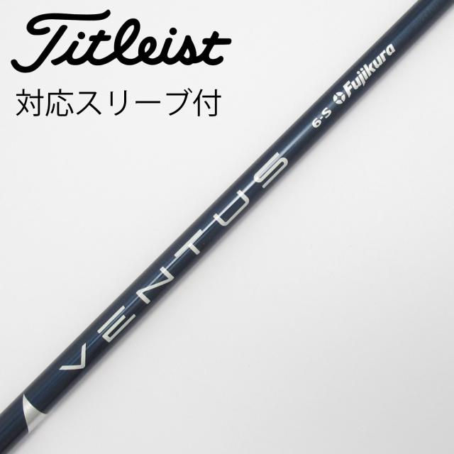 【中古】フジクラ　VENTUS　VENTUS BLUE(VELOCOREあり) ドライバー用_スリーブ付  VENTUS BLUE 6(VELOCOREあり)