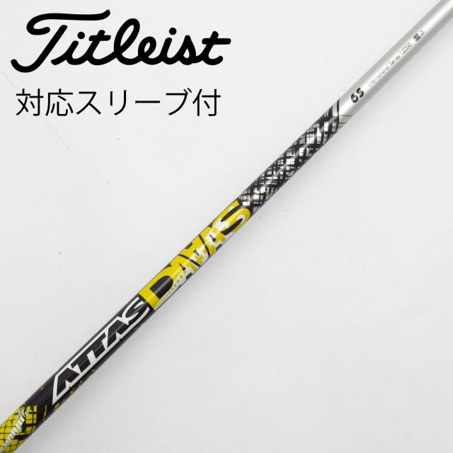 【中古】UST マミヤ　ATTAS　ATTAS DAAAS ドライバー用_スリーブ付  ATTAS DAAAS 6