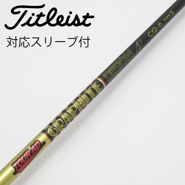 【中古】グラファイトデザイン　Tour AD　Tour AD CQ ドライバー用_スリーブ付  Tour AD CQ-6