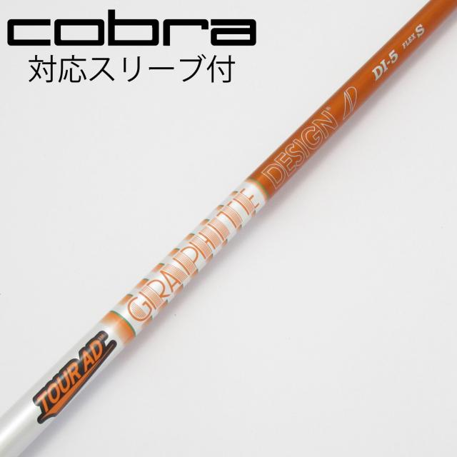 【中古】グラファイトデザイン　Tour AD　Tour AD DI(2020) ドライバー用_スリーブ付  Tour AD DI-5(2020)