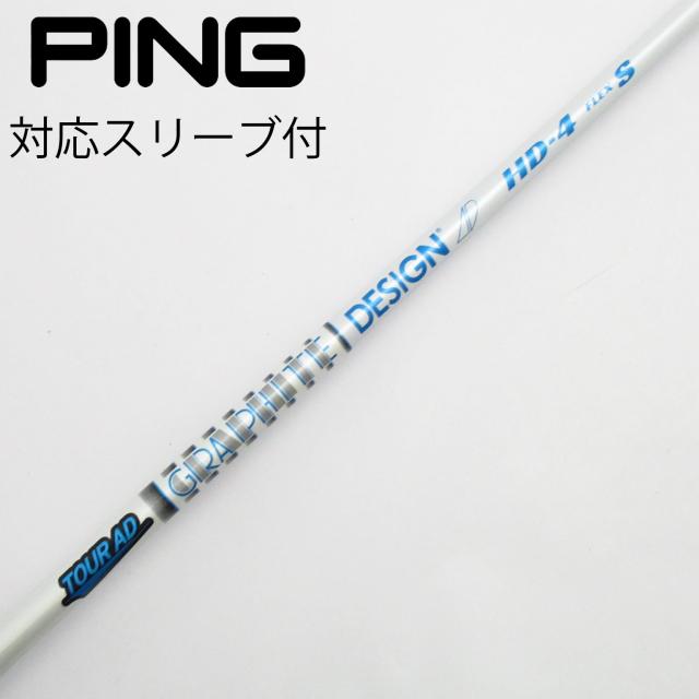 【中古】グラファイトデザイン　Tour AD　Tour AD HD ドライバー用_スリーブ付  Tour AD HD-4