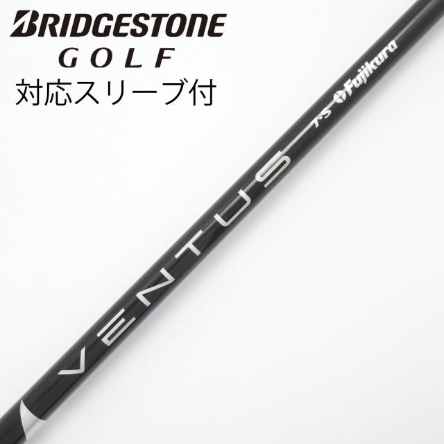【中古】フジクラ　VENTUS　VENTUS BLACK(VELOCOREあり) ドライバー用_スリーブ付  VENTUS BLACK 7(VELOCOREあり)
