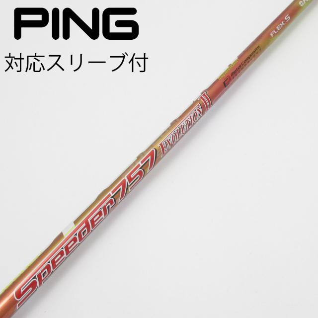 【中古】フジクラ　Speeder　Speeder EVOLUTION II ドライバー用_スリーブ付  Speeder 757 EVOLUTION II