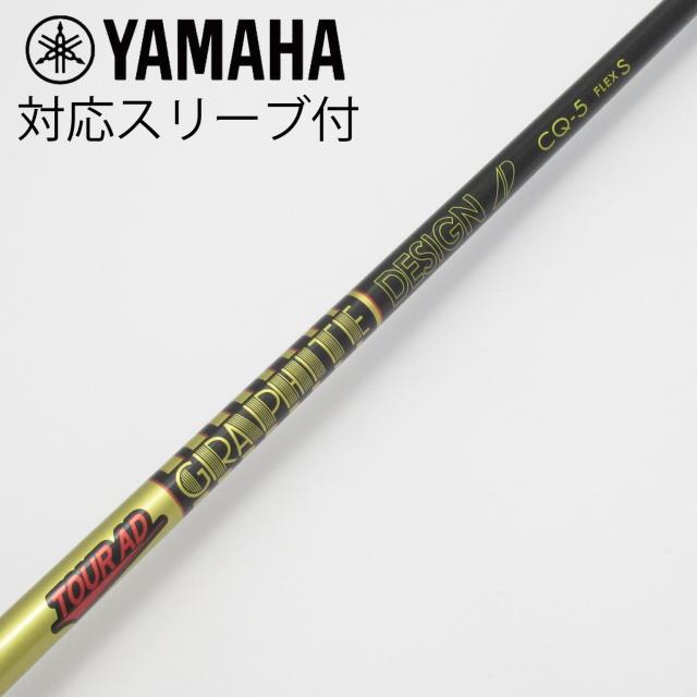 【中古】グラファイトデザイン　Tour AD　Tour AD CQ ドライバー用_スリーブ付  Tour AD CQ-5