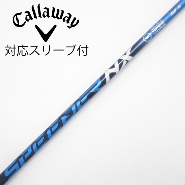 【中古】フジクラ　Speeder　Speeder NX ドライバー用_スリーブ付  Speeder NX 50