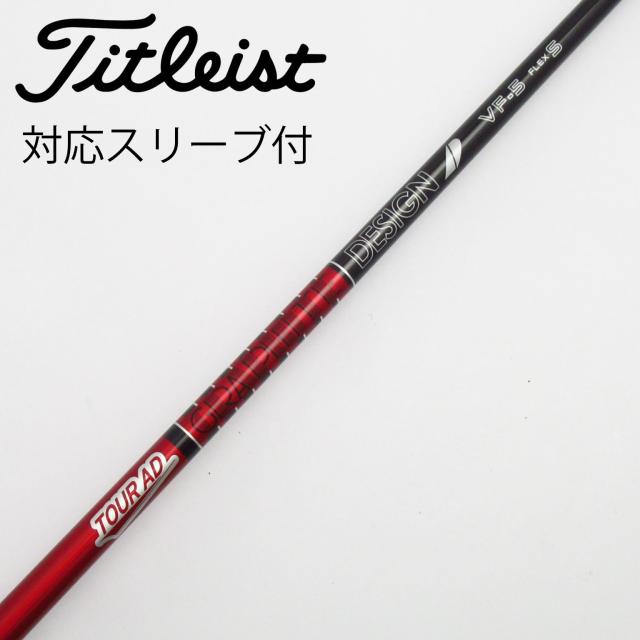 【中古】グラファイトデザイン　Tour AD　Tour AD VF ドライバー用_スリーブ付  Tour AD VF-5