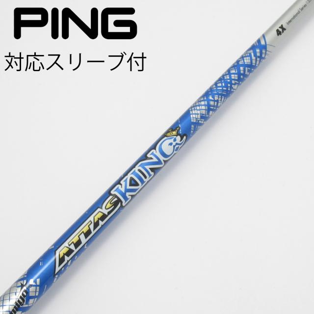 【中古】UST マミヤ　ATTAS　ATTAS KING ドライバー用_スリーブ付  ATTAS KING 4