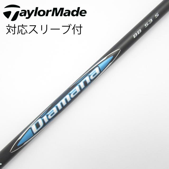 【中古】三菱ケミカル　Diamana　Diamana BB ドライバー用_スリーブ付  Diamana BB 53