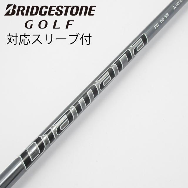 【中古】三菱ケミカル　Diamana　Diamana PD ドライバー用_スリーブ付  Diamana PD 50