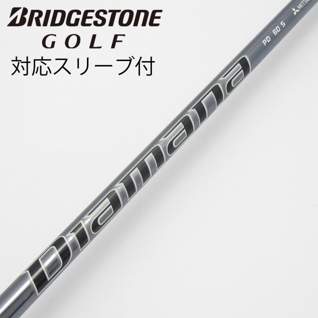 【中古】三菱ケミカル　Diamana　Diamana PD ドライバー用_スリーブ付  Diamana PD 60