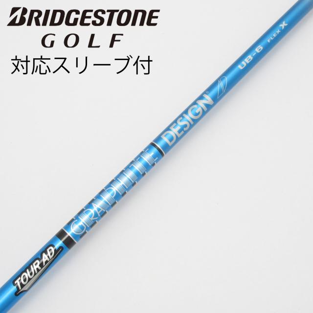 【中古】グラファイトデザイン　Tour AD　Tour AD UB ドライバー用_スリーブ付  Tour AD UB 6