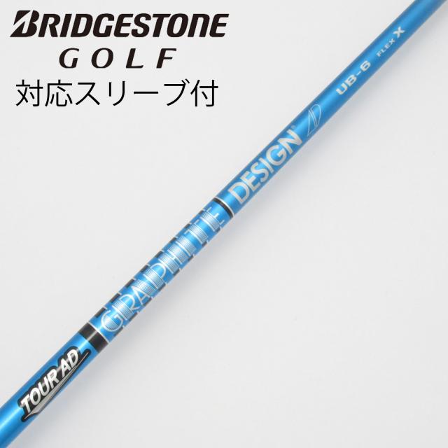 【中古】グラファイトデザイン　Tour AD　Tour AD UB ドライバー用_スリーブ付  Tour AD UB 6