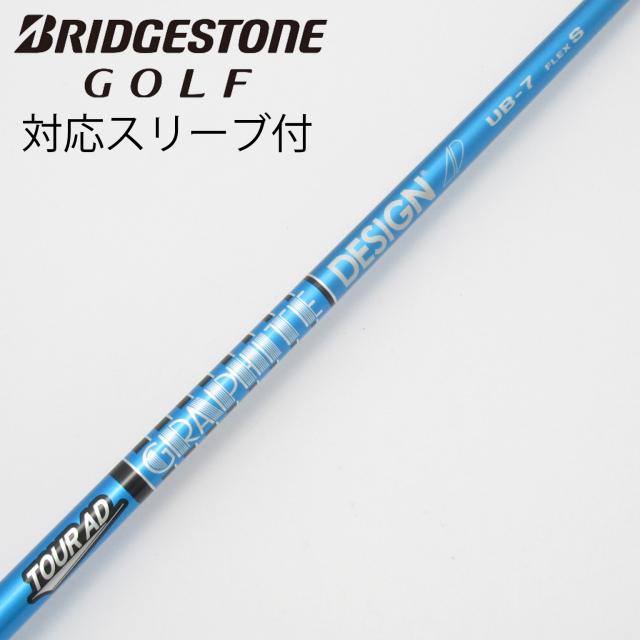 【中古】グラファイトデザイン　Tour AD　Tour AD UB ドライバー用_スリーブ付  Tour AD UB 7