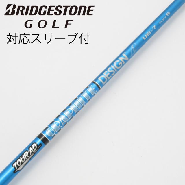 【中古】グラファイトデザイン　Tour AD　Tour AD UB ドライバー用_スリーブ付  Tour AD UB 7