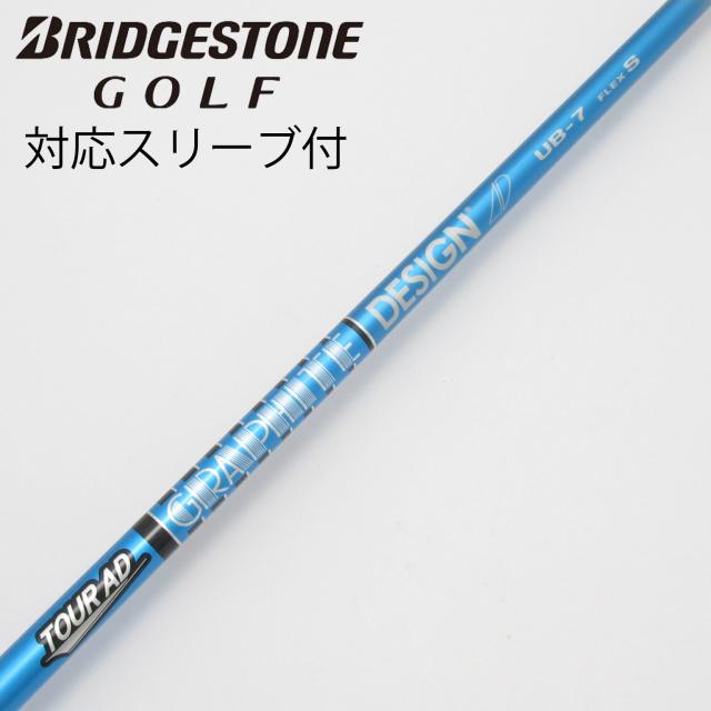 【中古】グラファイトデザイン　Tour AD　Tour AD UB ドライバー用_スリーブ付  Tour AD UB 7