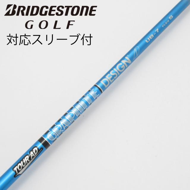 【中古】グラファイトデザイン　Tour AD　Tour AD UB ドライバー用_スリーブ付  Tour AD UB 7