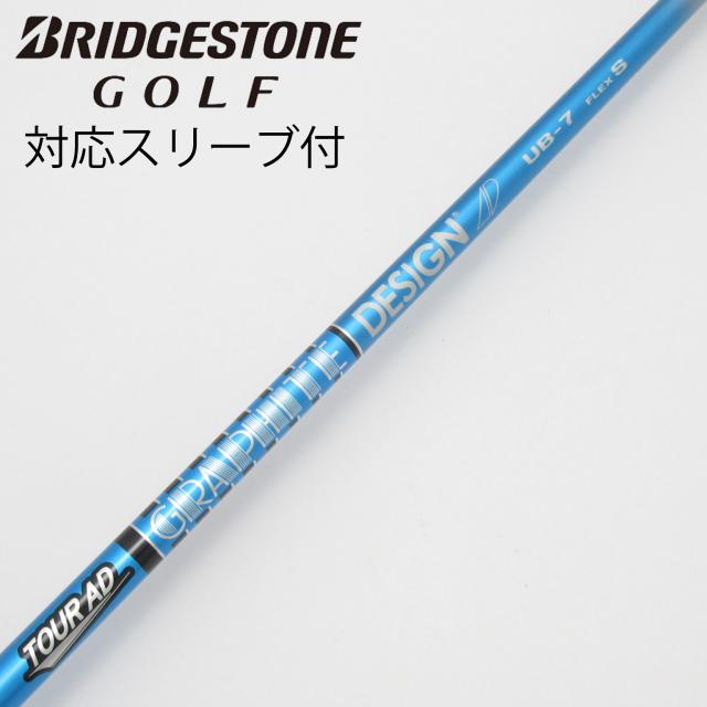 【中古】グラファイトデザイン　Tour AD　Tour AD UB ドライバー用_スリーブ付  Tour AD UB 7