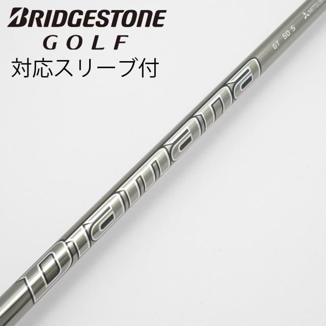 【中古】三菱ケミカル　Diamana　Diamana GT ドライバー用_スリーブ付  Diamana GT 50