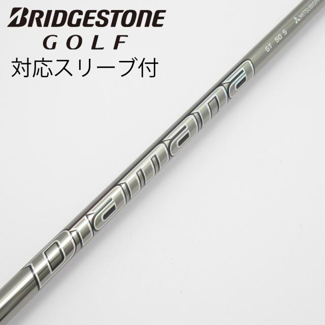 【中古】三菱ケミカル　Diamana　Diamana GT ドライバー用_スリーブ付  Diamana GT 50