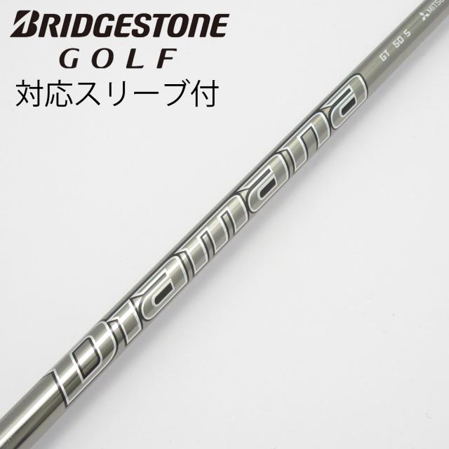 【中古】三菱ケミカル　Diamana　Diamana GT ドライバー用_スリーブ付  Diamana GT 50