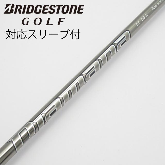 【中古】三菱ケミカル　Diamana　Diamana GT ドライバー用_スリーブ付  Diamana GT 50