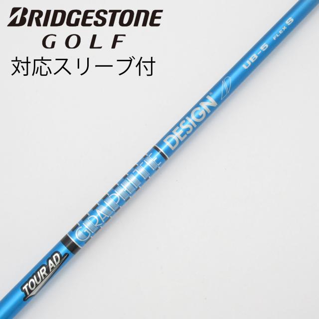 【中古】グラファイトデザイン　Tour AD　Tour AD UB ドライバー用_スリーブ付  Tour AD UB 5