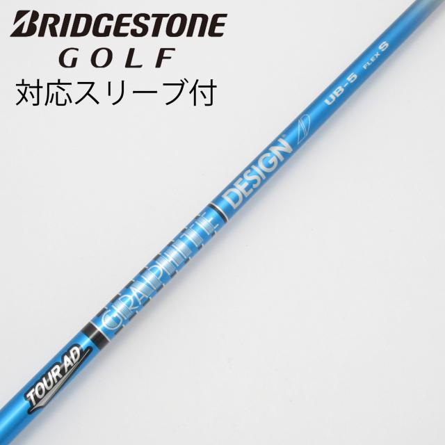 【中古】グラファイトデザイン　Tour AD　Tour AD UB ドライバー用_スリーブ付  Tour AD UB 5
