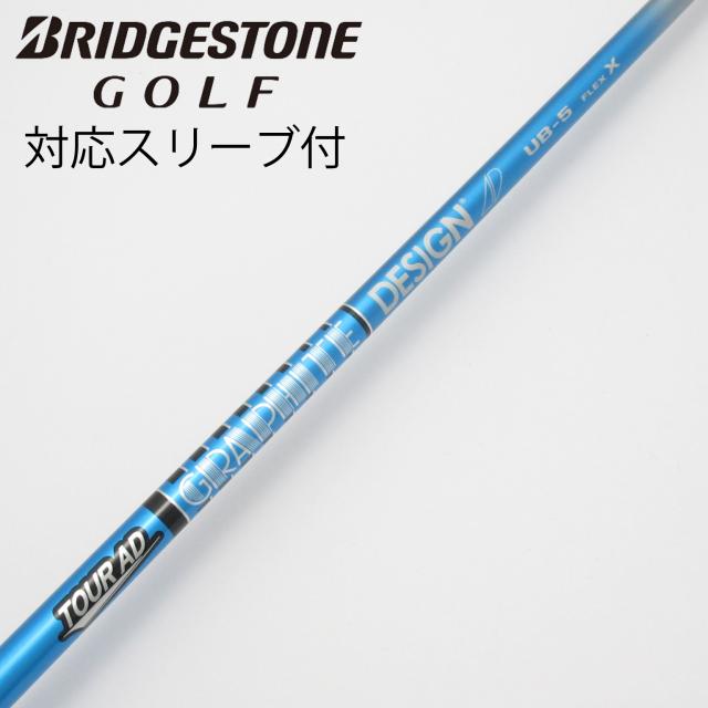 【中古】グラファイトデザイン　Tour AD　Tour AD UB ドライバー用_スリーブ付  Tour AD UB 5