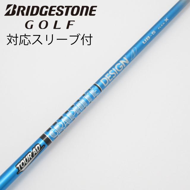 【中古】グラファイトデザイン　Tour AD　Tour AD UB ドライバー用_スリーブ付  Tour AD UB 5