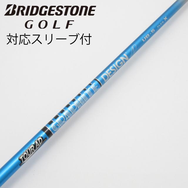 【中古】グラファイトデザイン　Tour AD　Tour AD UB ドライバー用_スリーブ付  Tour AD UB 5