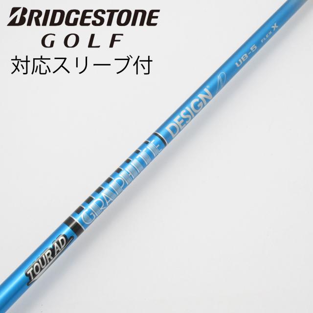 【中古】グラファイトデザイン　Tour AD　Tour AD UB ドライバー用_スリーブ付  Tour AD UB 5