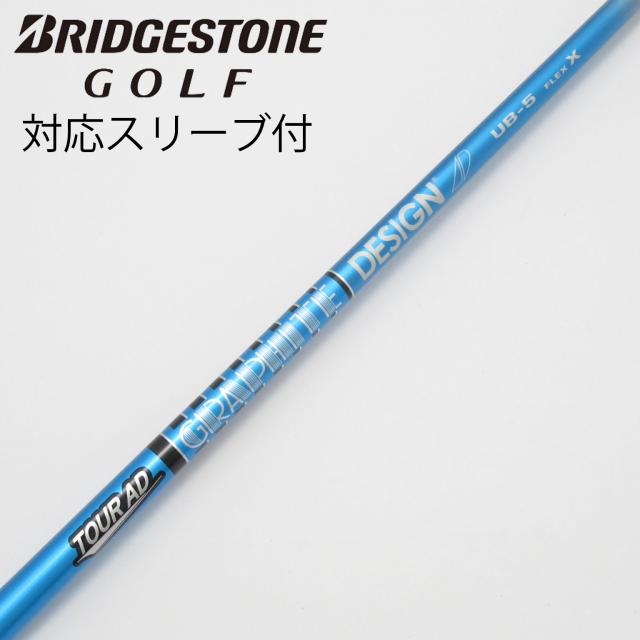 【中古】グラファイトデザイン　Tour AD　Tour AD UB ドライバー用_スリーブ付  Tour AD UB 5