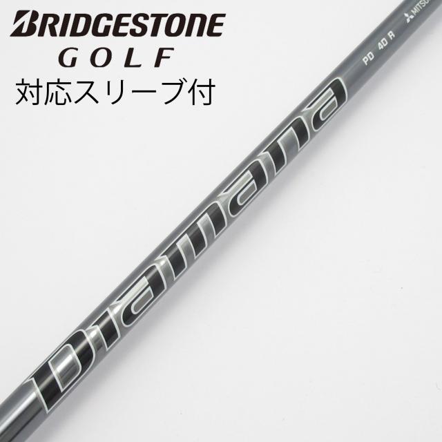 【中古】三菱ケミカル　Diamana　Diamana PD ドライバー用_スリーブ付  Diamana PD 40