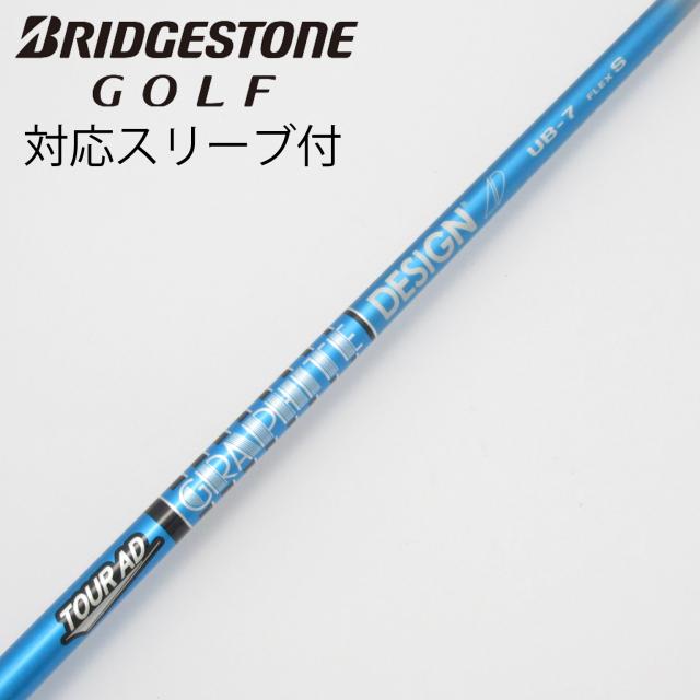 【中古】グラファイトデザイン　Tour AD　Tour AD UB ドライバー用_スリーブ付  Tour AD UB 7