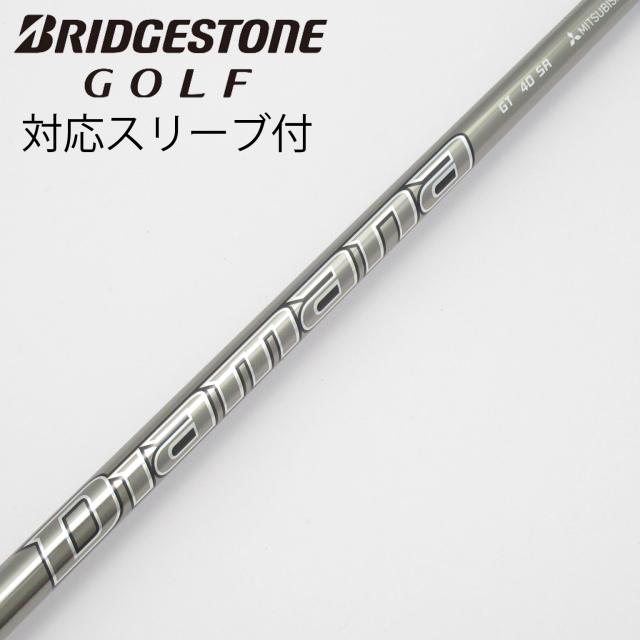 【中古】三菱ケミカル　Diamana　Diamana GT ドライバー用_スリーブ付  Diamana GT 40
