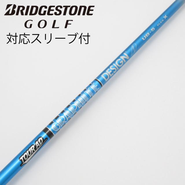 【中古】グラファイトデザイン　Tour AD　Tour AD UB ドライバー用_スリーブ付  Tour AD UB 5