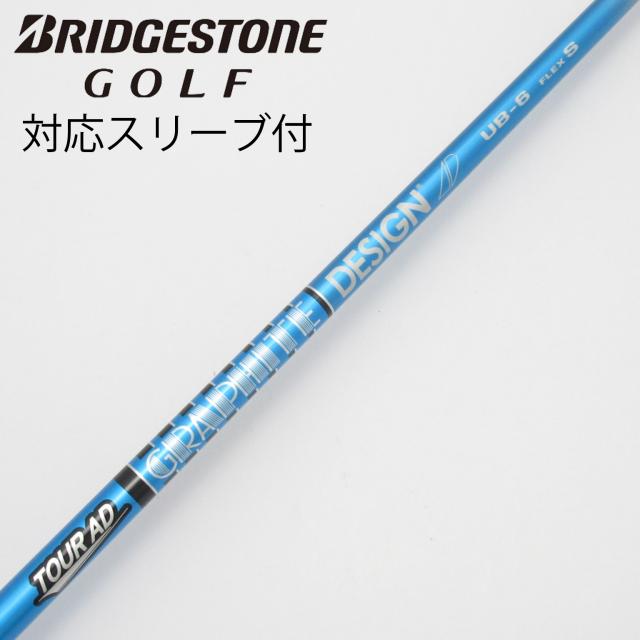 【中古】グラファイトデザイン　Tour AD　Tour AD UB ドライバー用_スリーブ付  Tour AD UB 6