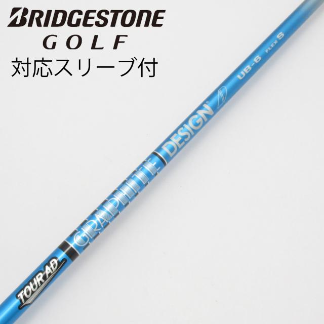 【中古】グラファイトデザイン　Tour AD　Tour AD UB ドライバー用_スリーブ付  Tour AD UB 6