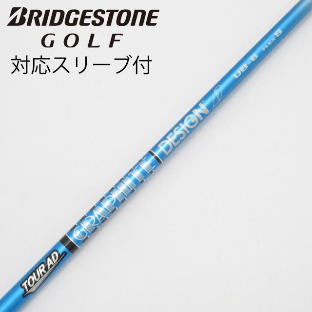 【中古】グラファイトデザイン　Tour AD　Tour AD UB ドライバー用_スリーブ付  Tour AD UB 6