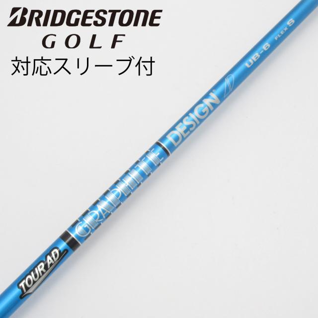 【中古】グラファイトデザイン　Tour AD　Tour AD UB ドライバー用_スリーブ付  Tour AD UB 6