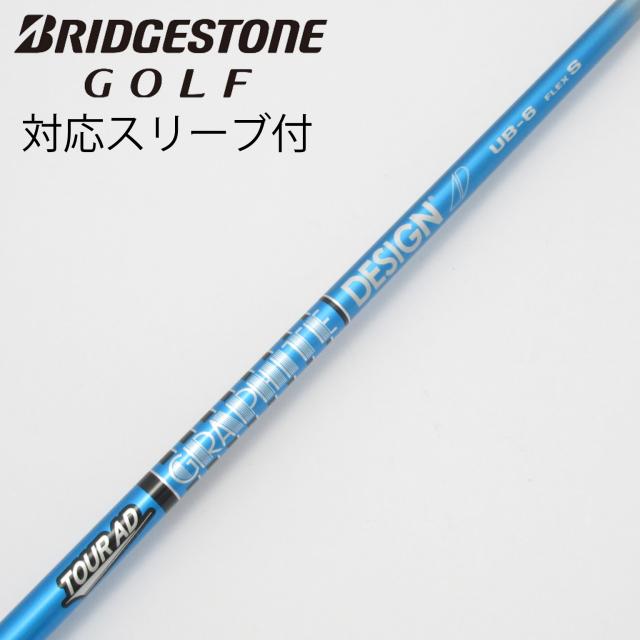 【中古】グラファイトデザイン　Tour AD　Tour AD UB ドライバー用_スリーブ付  Tour AD UB 6